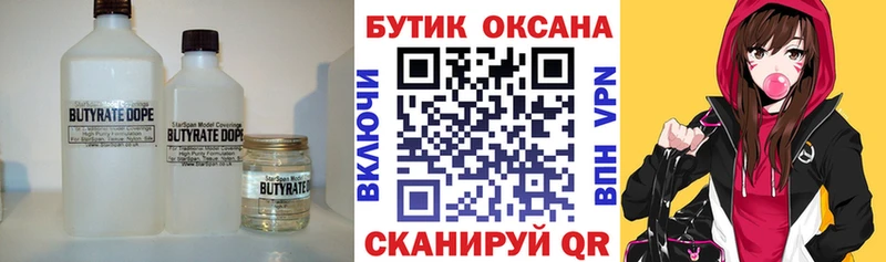 Купить где  Реж  БУТИРАТ BDO 