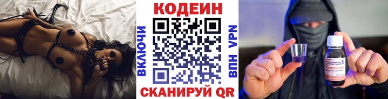 Купить  Реж  Codein Purple Drank 