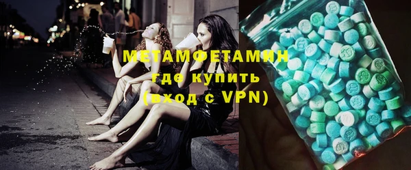 метамфетамин Вязьма