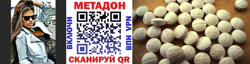 МЕТАДОН methadone  Купить  Реж 