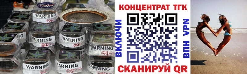 Купить закладки  Реж  ТГК концентрат 